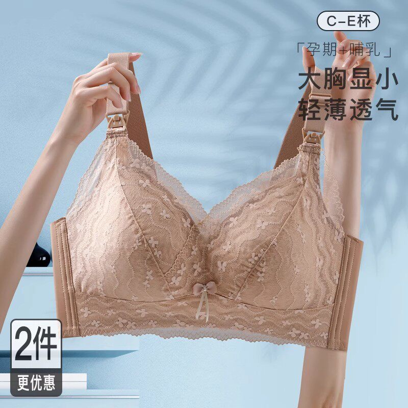 孕妇内衣夏季薄款大胸显小怀孕期专用喂奶聚拢防下垂哺乳文胸大码