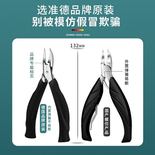 德国甲沟专用剪刀原装斜