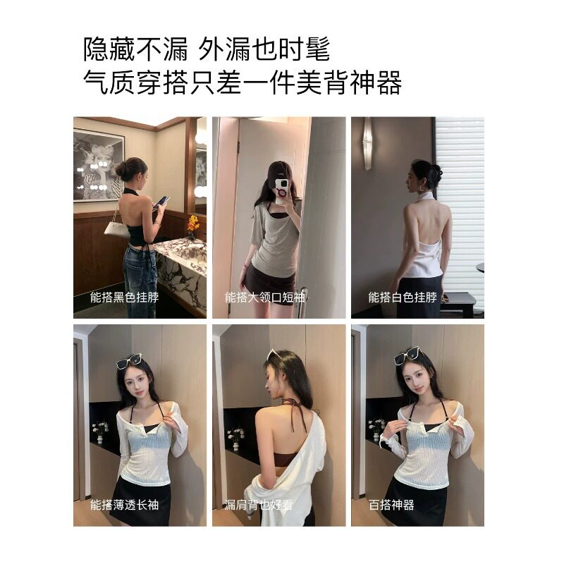 挂脖美背内衣女夏季薄款