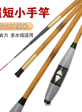 小物钓鱼竿37调手杆超轻超细碳素鱼杆马口白条鲫鱼竿小物杆溪流竿