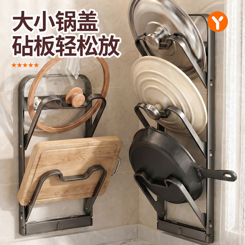 壁挂式锅盖架厨房免打孔
