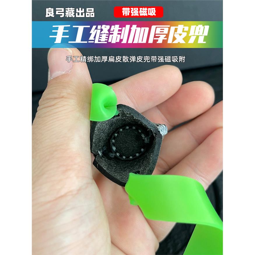 扁皮弹弓强磁散兜皮筋蛋