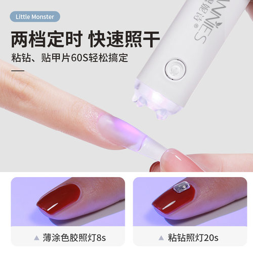 小怪兽迷你手持美甲一字