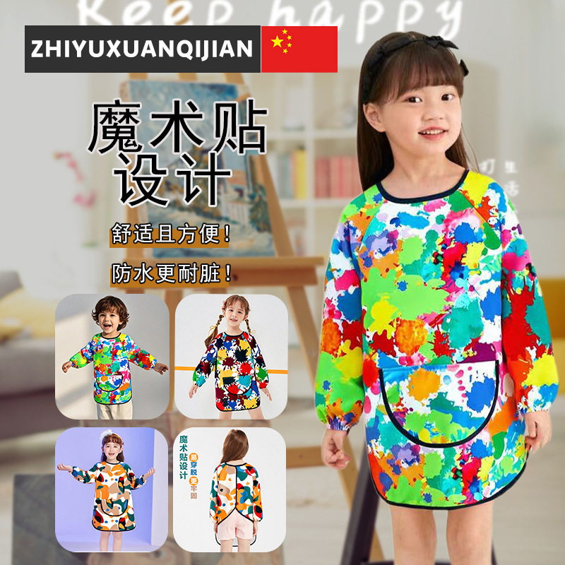 厂家直供幼儿园印制罩衣