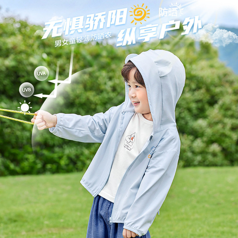 咔咔熊猫儿童防晒衣婴儿衣服男童外套夏装宝宝童装女童休闲薄上衣