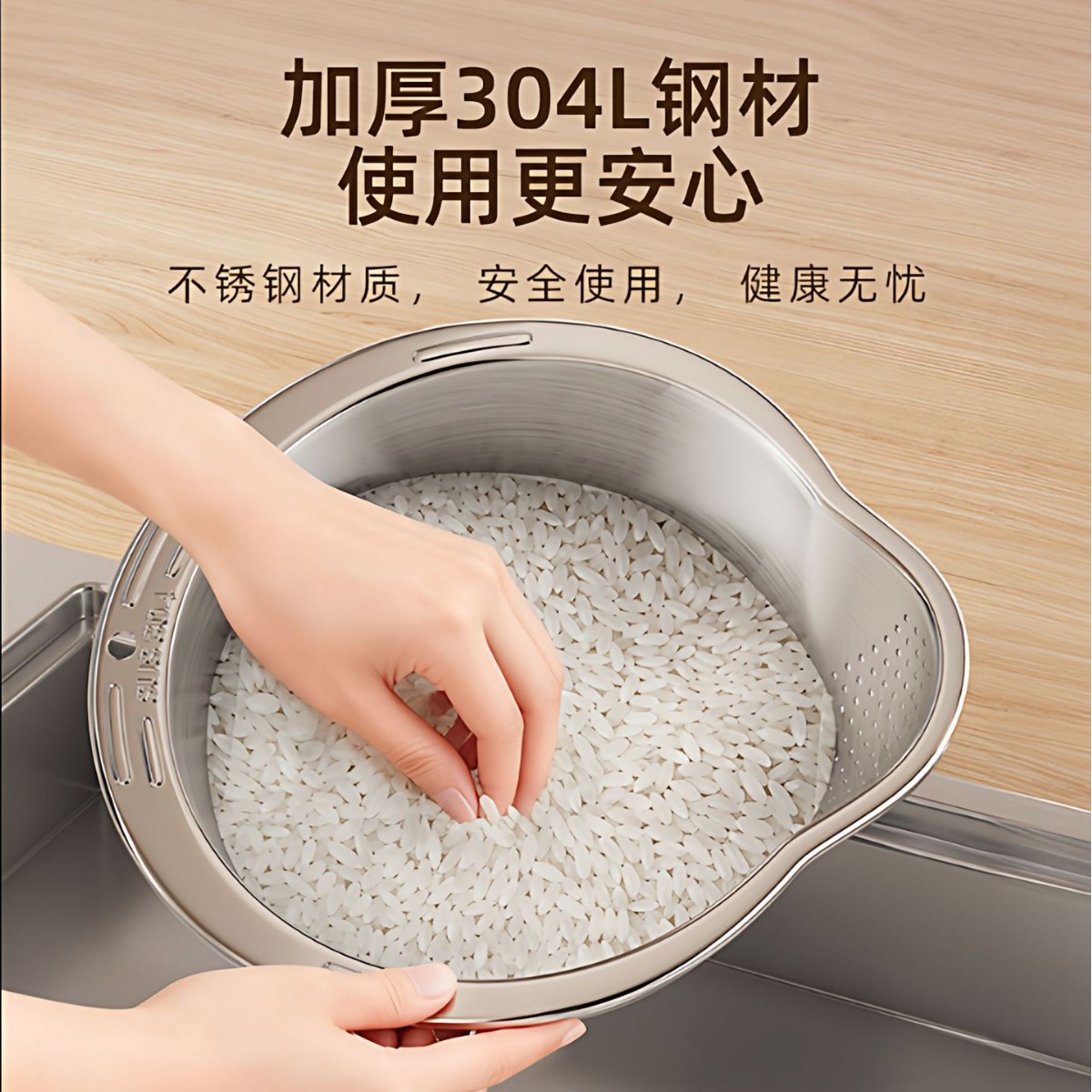 304不锈钢家用厨房洗菜盆