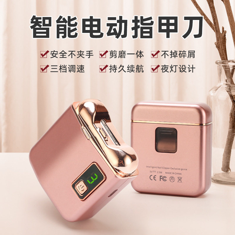 新品电动指甲刀磨甲器持
