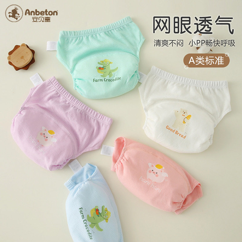 安贝童训练裤夏季宝宝如厕训练裤婴儿戒尿不湿透气可洗防水尿布裤