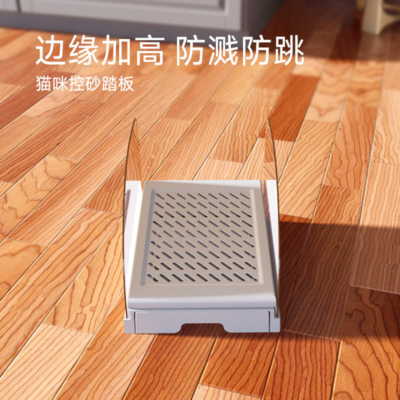 净步梯小猫咪矮脚猫咪控砂梯子防带出控砂猫厕所控砂台猫砂梯