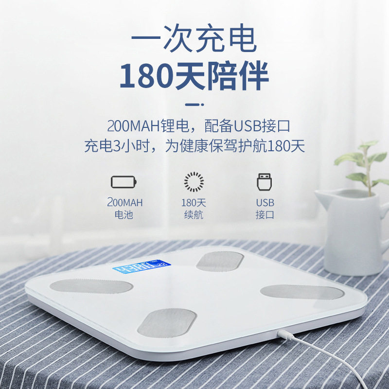 体重秤家用精准电子秤充电智能体脂秤减肥人体称重计薄荷健康互联