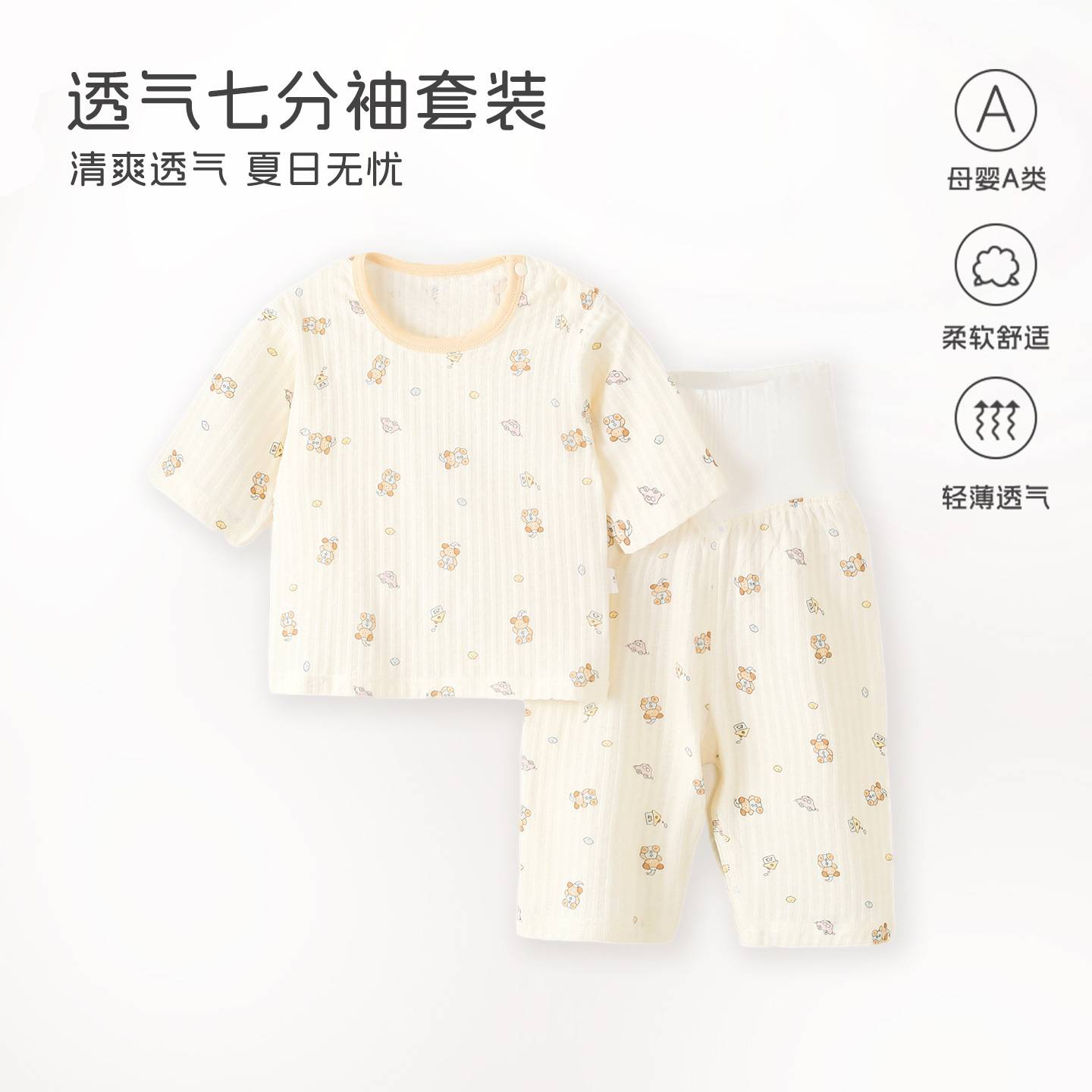 宝宝睡衣纯棉薄款儿童家居服夏男童女孩七分袖空调服高腰分体套装