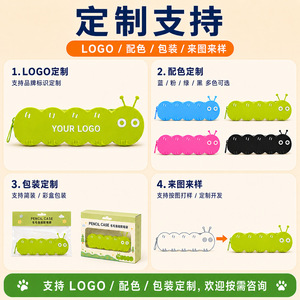 新款硅胶笔袋毛毛虫呆萌
