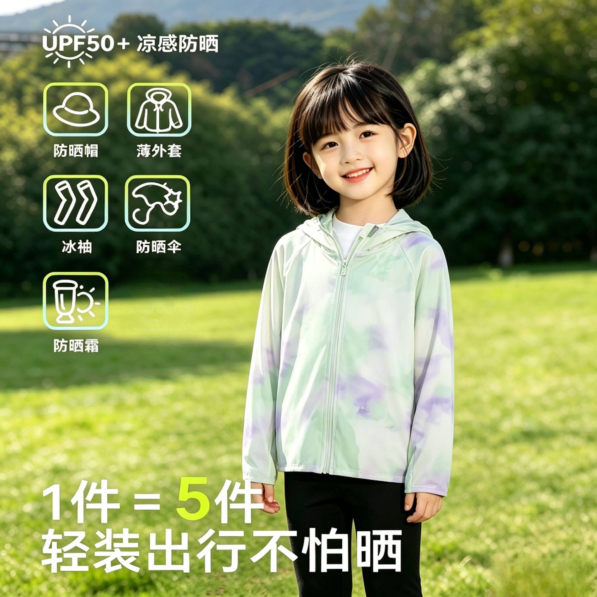 儿童防晒衣防紫外线薄款夏季防晒服户外外套男女童皮肤衣遮阳超薄