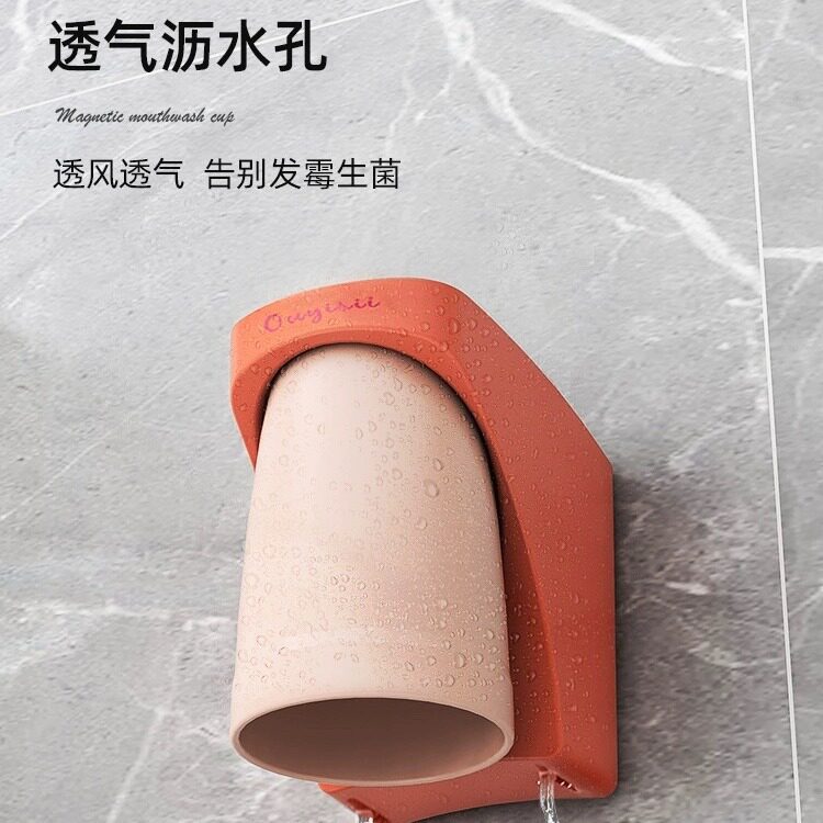磁吸式牙刷置物架卫生间