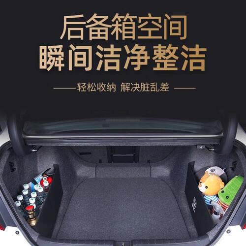 适用大众速腾朗逸迈腾汽车内装饰用品后备箱隔板储物箱收纳盒挡板