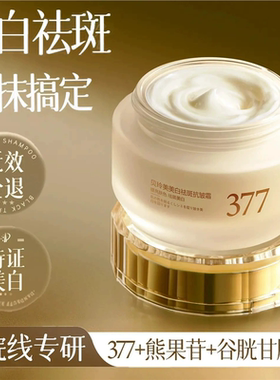 妈妈面油女美白淡斑抗皱淡纹中老年化妆护肤品补水保湿霜擦脸油