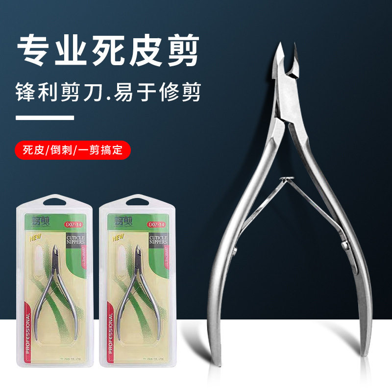 不锈钢死皮剪D07-12修剪