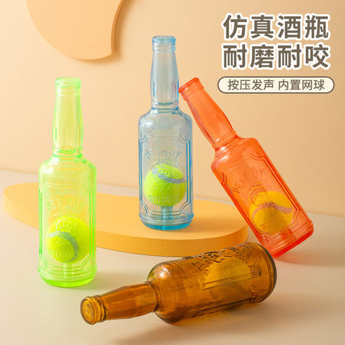 宠物玩具室内狗狗发声瓶子网球多色自嗨解闷磨牙耐咬幼犬互动酒瓶