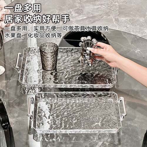 新款水波纹托盘长方形客厅家用轻奢高档美容院透明水杯茶几托盘