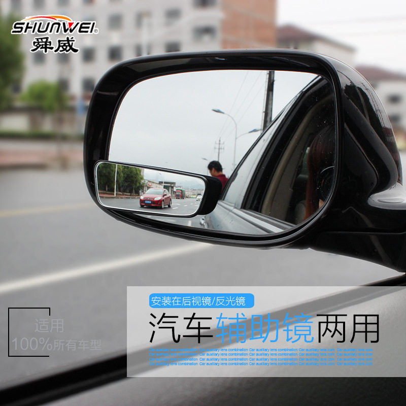 汽车后视镜加装镜教练镜