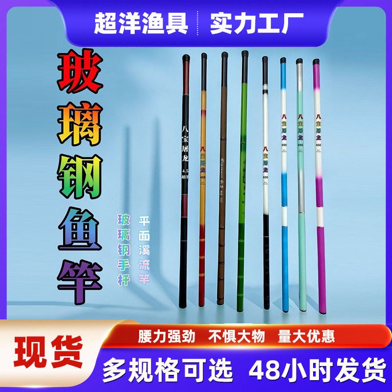 鱼竿玻璃钢短节溪流手杆