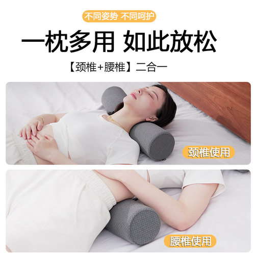 颈椎圆柱枕头颈专用助睡