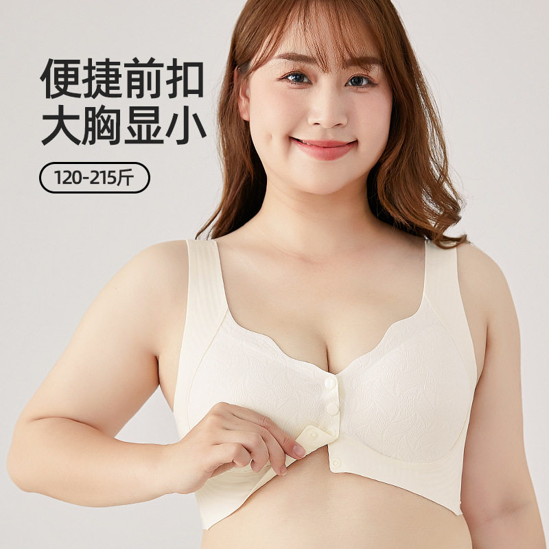 加大码舒适内衣女200斤无钢圈妈妈内衣背心式中老年前扣文胸夏季