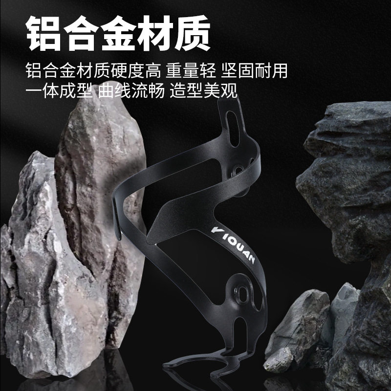 自行车水壶架铝合金山地车公路车通用水杯架水瓶支架骑行装备配件