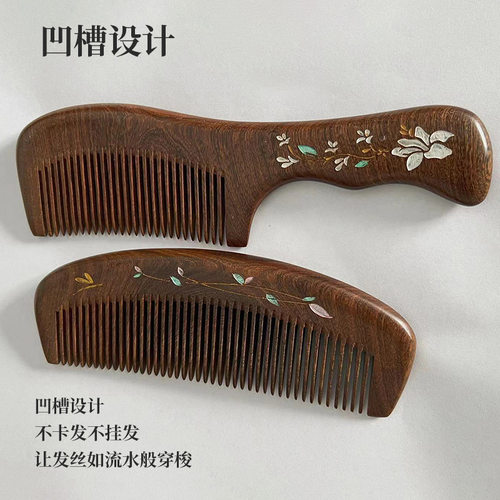 檀木梳金丝檀黑金檀彩色描金卷发木梳