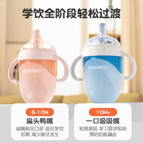新款硅胶鸭嘴杯婴儿幼童