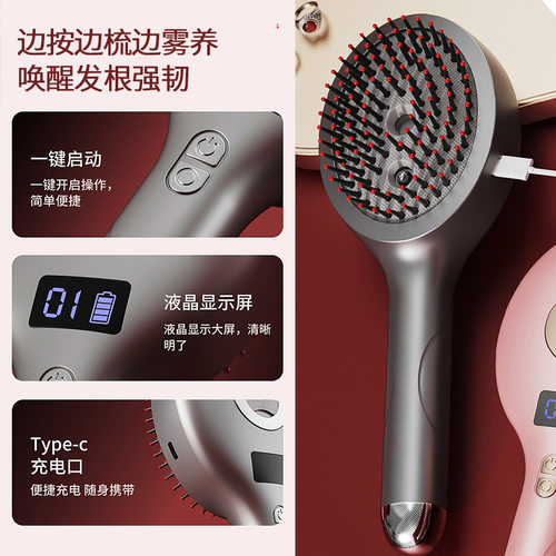 电动按摩梳震动红光护发