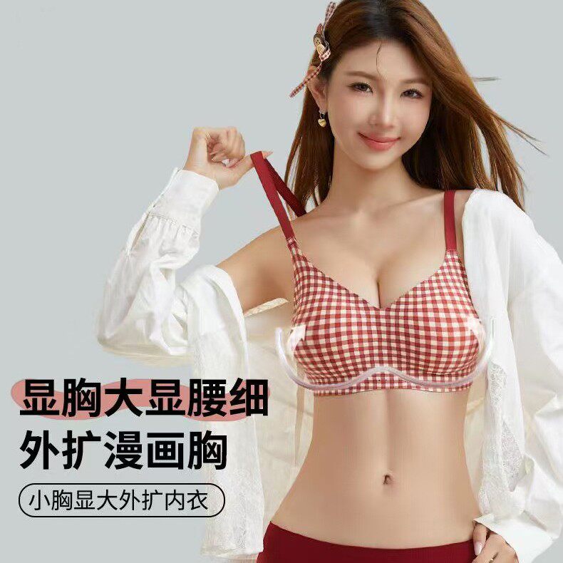 小胸聚拢显大红白格子女