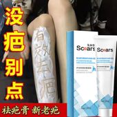 修复手术伤疤淡化疤痕黑色素沉淀黑印膏祛腿上黑印 久木堂热卖