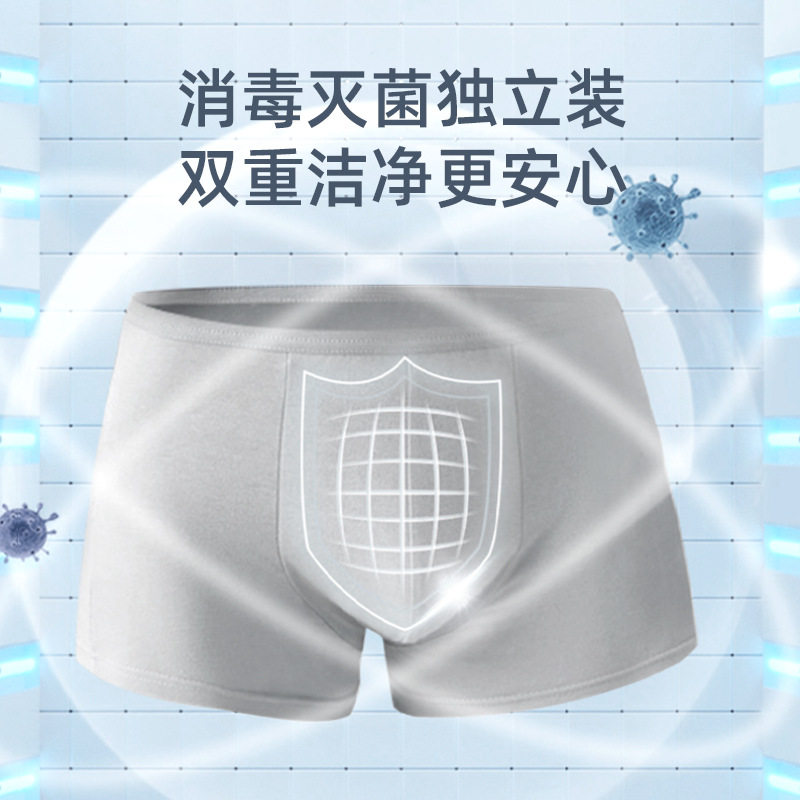 一件代发一次性男士涤棉