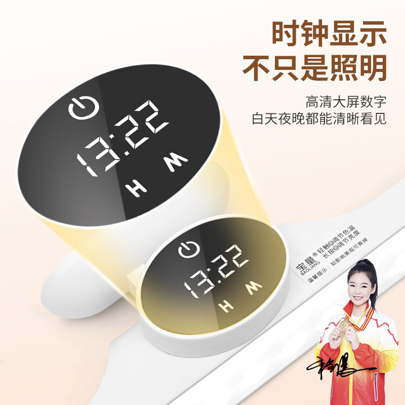 led充电台灯遥控酷毙灯时
