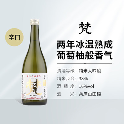 纯米大吟酿八分梵特越前清酒