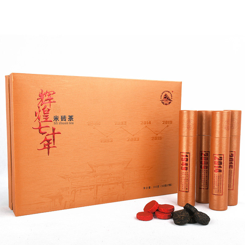 火车头米砖茶赤壁赵李桥茶厂辉煌七十年礼盒装红茶茶砖特级礼品茶
