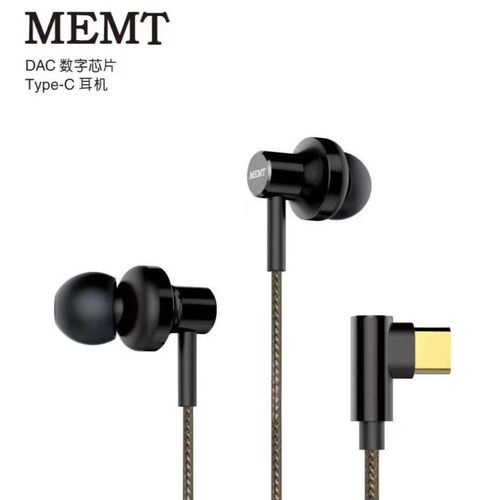 memt新品入耳式游戏电竞耳机