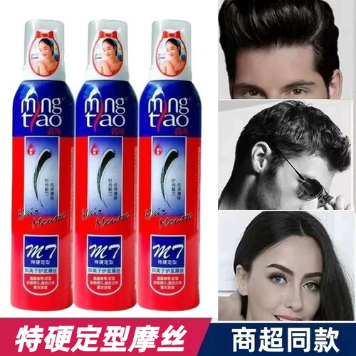 名涛阳离子护发摩丝特硬定型