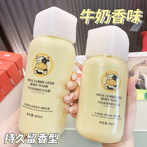 LELNIA牛奶沐浴露泡沫沐浴乳温和清洁滋润保湿家庭大容量留香持久
