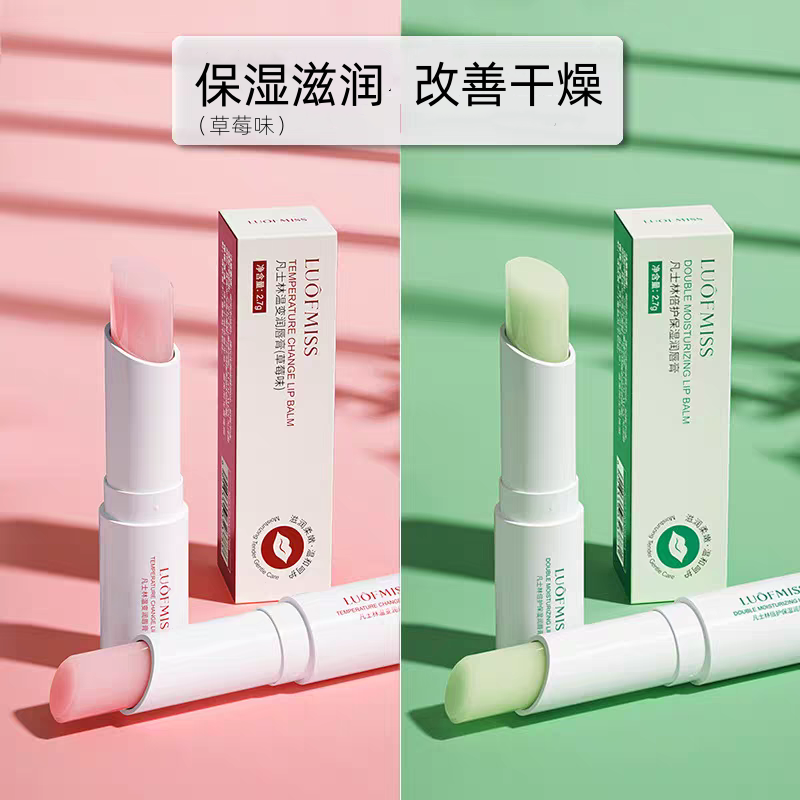 洛凡美皙凡士林倍护柔嫩润唇膏