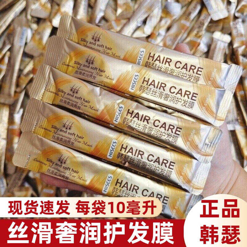 韩瑟丝滑奢润护发膜护发素图片