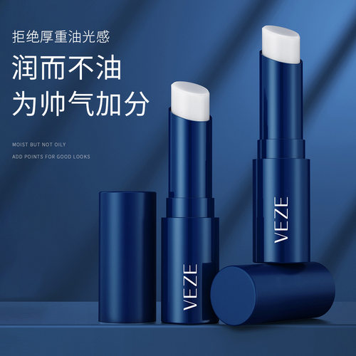 ETAE梵贞男士保湿柔护润唇膏