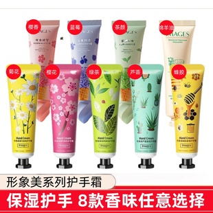 形象美香氛护手霜女补水保湿 滋润不油腻改善干燥小巧随身香味持久