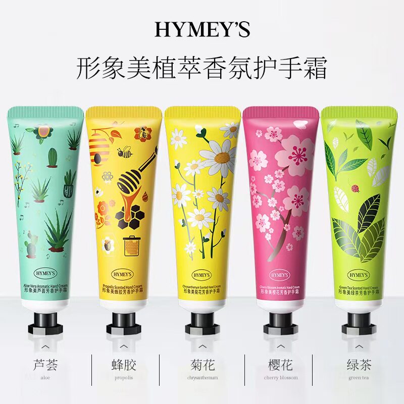 形象美香氛护手霜女补水保湿滋润不油腻改善干燥小巧随身香味持久