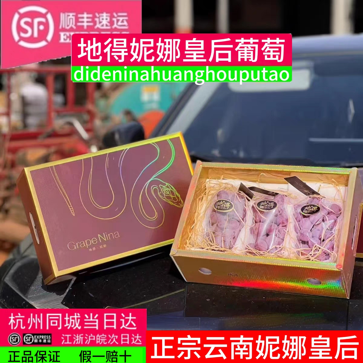 地得妮娜皇后葡萄新鲜当季水果皇葡萄纯正品种玫瑰香红提顺丰