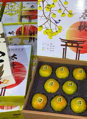 日本品种太秋甜柿脆柿西洋玉清富有柿子脆甜当季水果新鲜 礼盒装