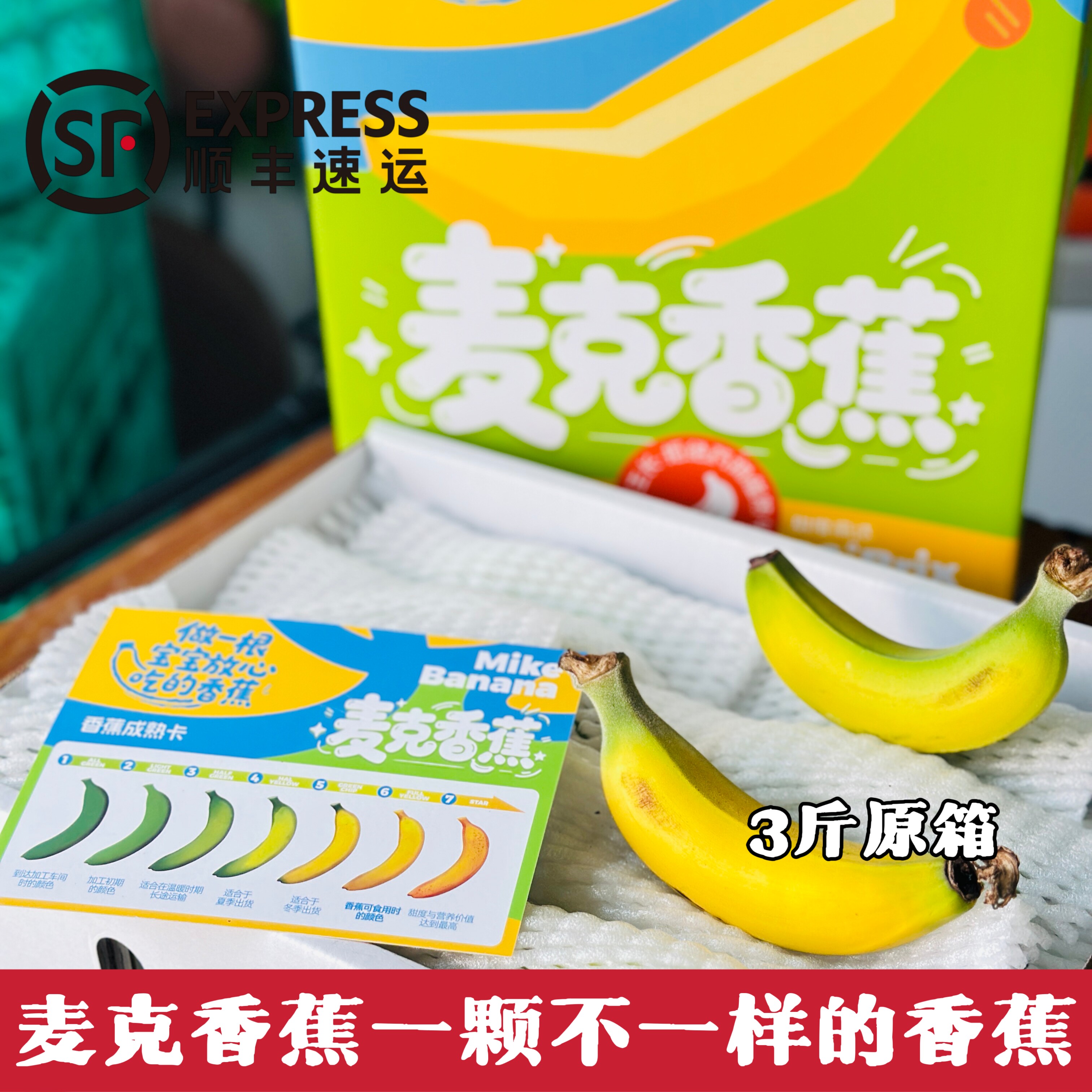 海南新品种麦克香蕉3斤礼盒装原箱软糯香甜宝宝辅食当季新鲜水果