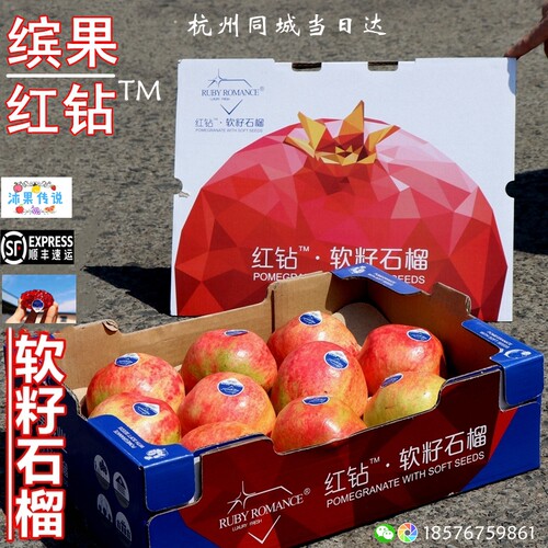 红钻突尼斯软籽石榴8斤特级大果
