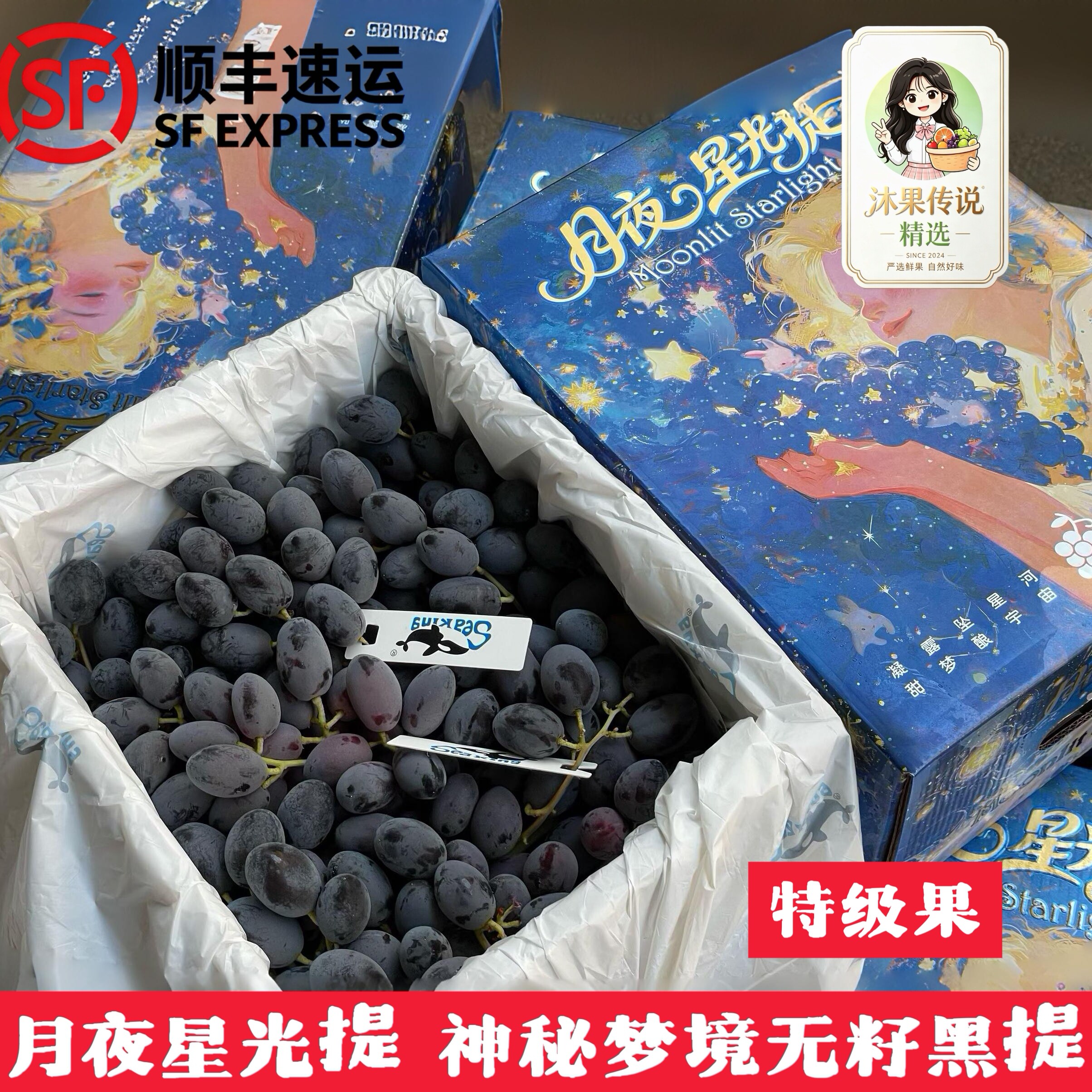 顺丰包邮 神秘梦境黑提 无籽黑加仑葡萄纯甜爆汁新鲜水果
